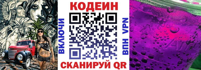 mega рабочий сайт  Почеп  Codein напиток Lean (лин) 