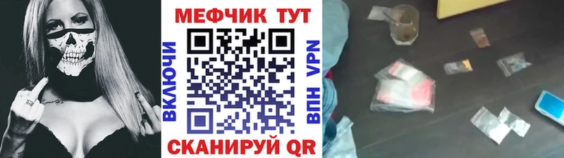 Меф мяу мяу  Почеп 